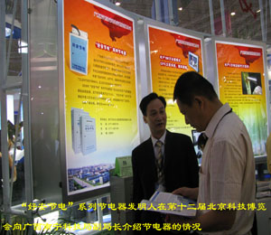 發(fā)明人與南寧科技局副局長.jpg 發(fā)明人與南寧科技局副局長.jpg